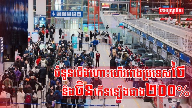 វិស័យទេសចរណ៍