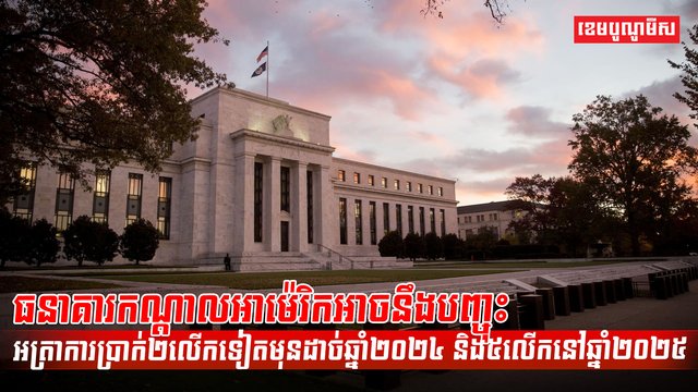 វិស័យសេដ្ឋកិច្ច