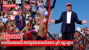 វិស័យ ពាណិជ្ជកម្ម