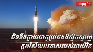 វិស័យអវកាស