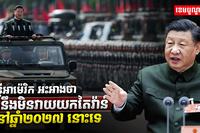 កោះតៃវ៉ាន់