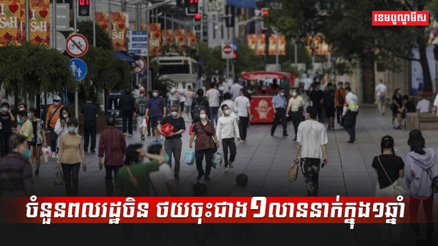 ប្រជាជនចិន