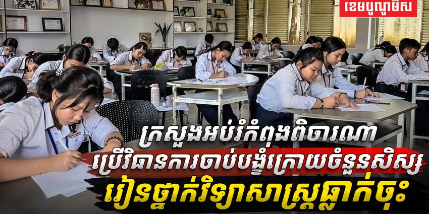 វិស័យអប់រំ