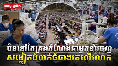 វិស័យ​​វាយនភណ្ឌ