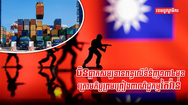 វិស័យពាណិជ្ជកម្ម