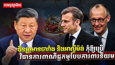 វិស័យ​ពាណិជ្ជកម្ម