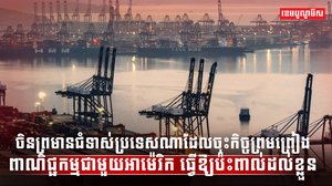 វិស័យពាណិជ្ជកម្ម
