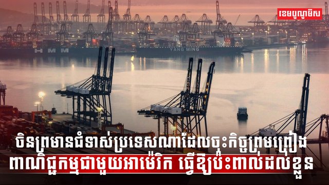 វិស័យពាណិជ្ជកម្ម