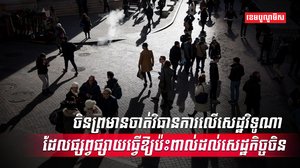 មេដឹកនាំចិន