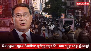 វិស័យពាណិជ្ជកម្ម