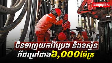 ទីផ្សារប្រេង