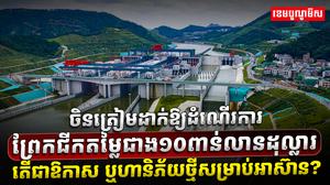 ព្រែកជីក ភីងលូ
