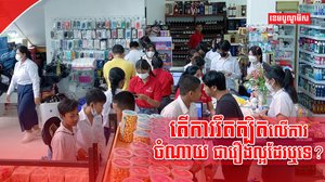 សេដ្ឋកិច្ចកម្ពុជា