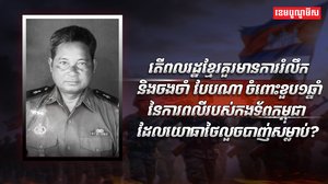 ការពលីរបស់កងទ័ព
