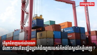 កំពង់ផែភ្នំពេញ