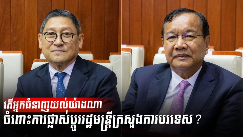 វិស័យការបរទេស