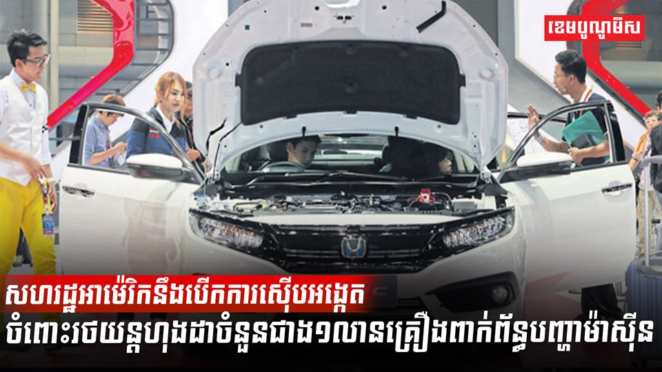 ទីផ្សាររថយន្ត