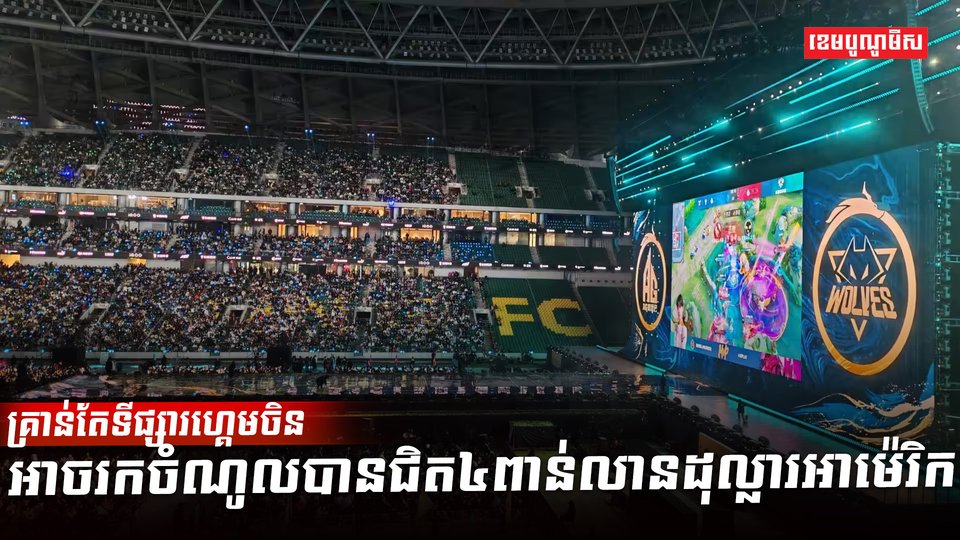 ទីផ្សារហ្គេម