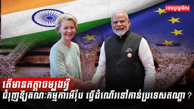 វិស័យពាណិជ្ជកម្ម