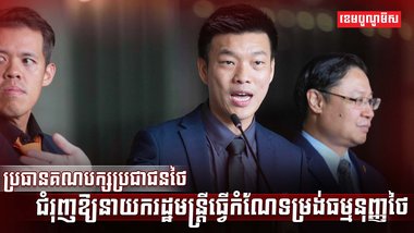 អ្នកនយោបាយ