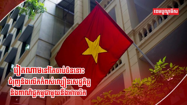 ភូមិសាស្រ្តនយោបាយ