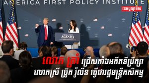 លោកស្រី ប្រ៊ូក រ៉ូលីន