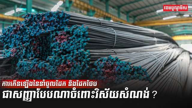 វិស័យសំណង់