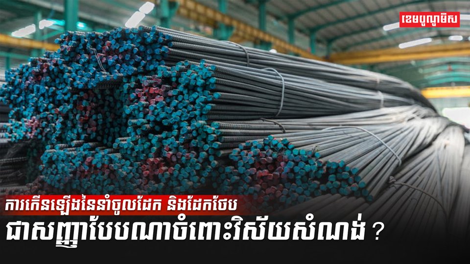 វិស័យសំណង់