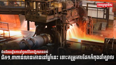 រ៉ែដែក