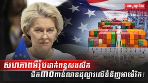 វិស័យពាណិជ្ជកម្ម