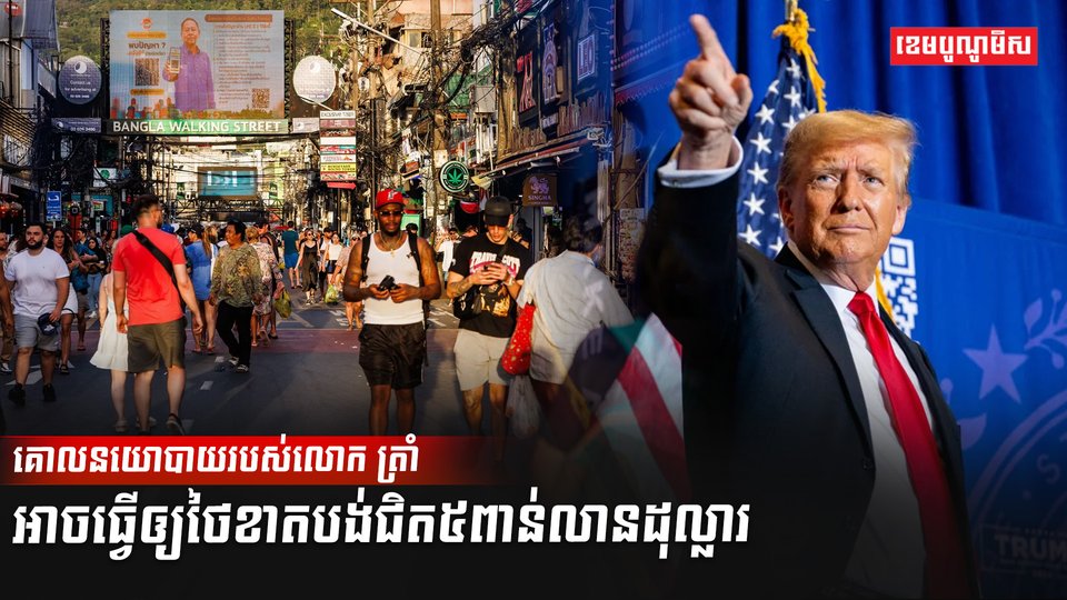 គោលនយោបាយ