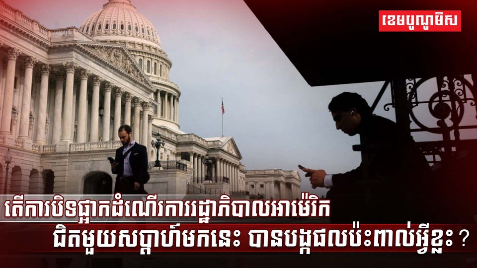 វិស័យសេដ្ឋកិច្ច