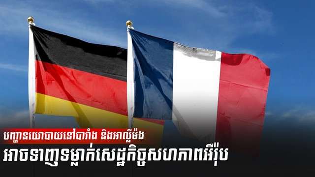 សហភាពអឺរ៉ុប