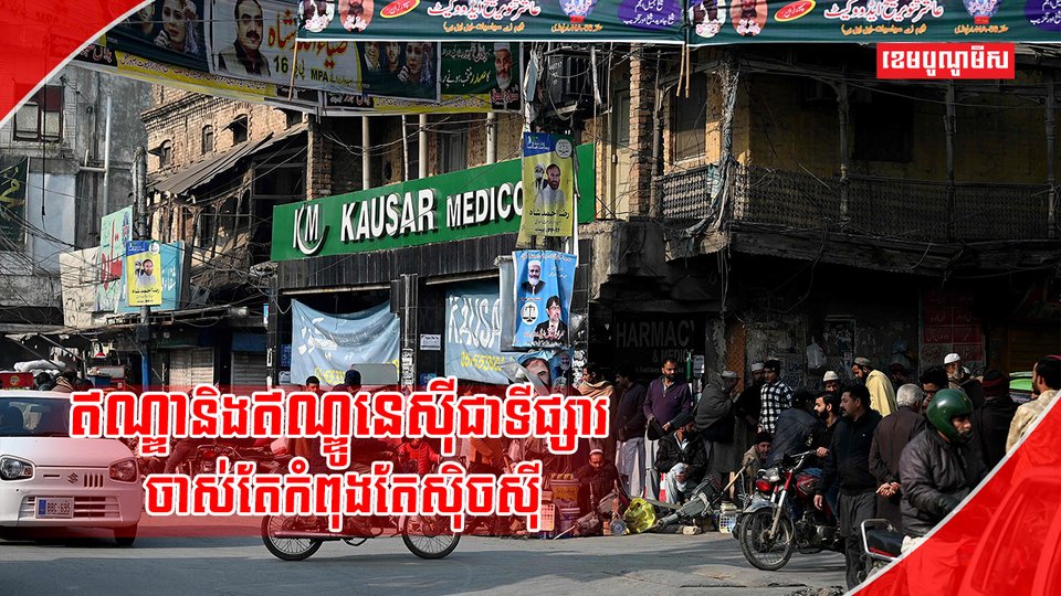 ទីផ្សារវិនិយោគ
