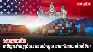 វិស័យពាណិជ្ជកម្ម
