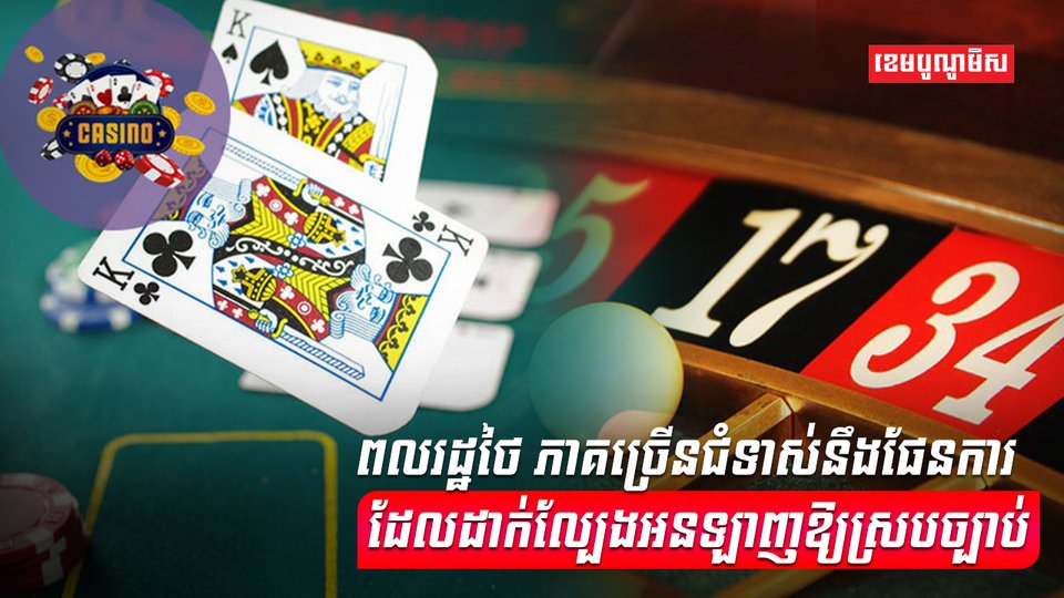 ល្បែងអនឡាញ