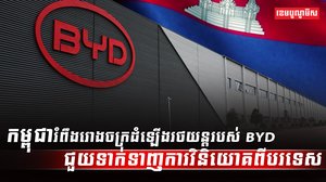វិស័យយានយន្ត