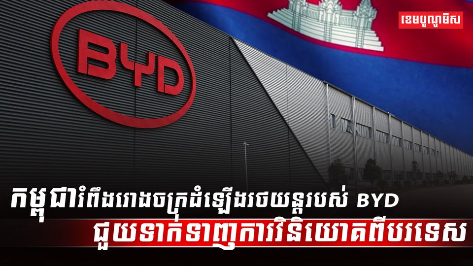 វិស័យយានយន្ត
