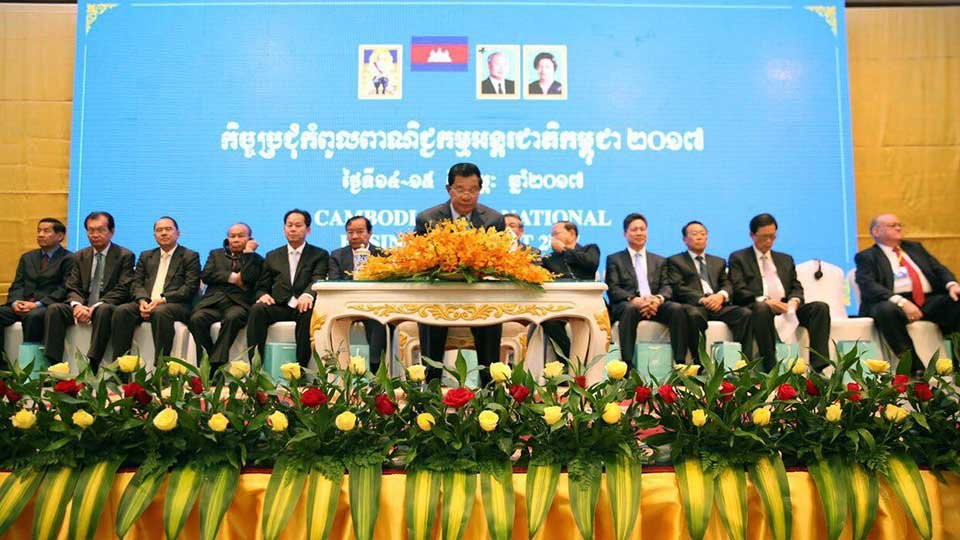 កិច្ច​ប្រជុំ​កំពូល​ពាណិជ្ជ​កម្ម​អន្តរជាតិ​កម្ពុជា ឆ្នាំ​២០១៧