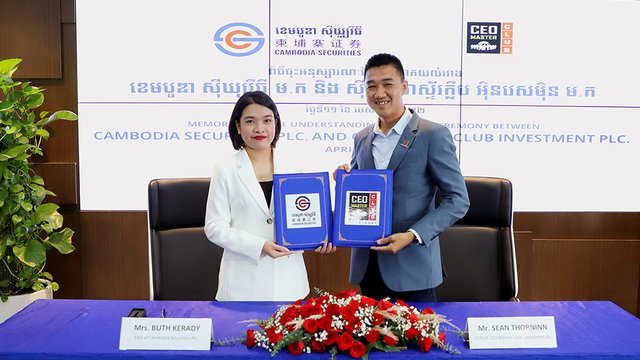 ក្រុមហ៊ុន ខេមបូឌា ស៊ីឃ្យួរឹធី ម.ក និង ស៊ីអ៊ីអូ ម៉ាស្ទ័រ ក្លឹប អ៊ិនវេសម៉ិន ម.ក សហការគ្នា​លើក​កម្ពស់​ការយល់ដឹង​ពីជម្រើស​នៃការវិនិយោគ​និង​ការស្វែងរក​ប្រភពទុន​បែបថ្មី