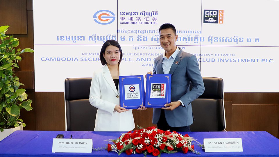 ក្រុមហ៊ុន ខេមបូឌា ស៊ីឃ្យួរឹធី ម.ក និង ស៊ីអ៊ីអូ ម៉ាស្ទ័រ ក្លឹប អ៊ិនវេសម៉ិន ម.ក សហការគ្នា​លើក​កម្ពស់​ការយល់ដឹង​ពីជម្រើស​នៃការវិនិយោគ​និង​ការស្វែងរក​ប្រភពទុន​បែបថ្មី