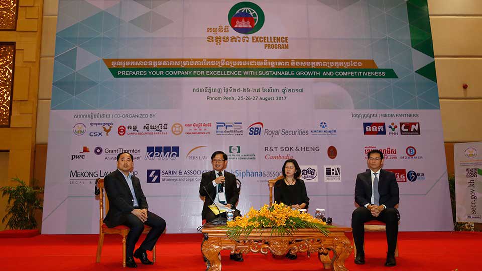 កម្មវិធី ឧត្ដមភាព ដែលរៀបចំ​ឡើងដោយ​គណៈកម្មការ​មូលបត្រ​កម្ពុជា និង​ផ្សារ​មូលបត្រ​កម្ពុជា។