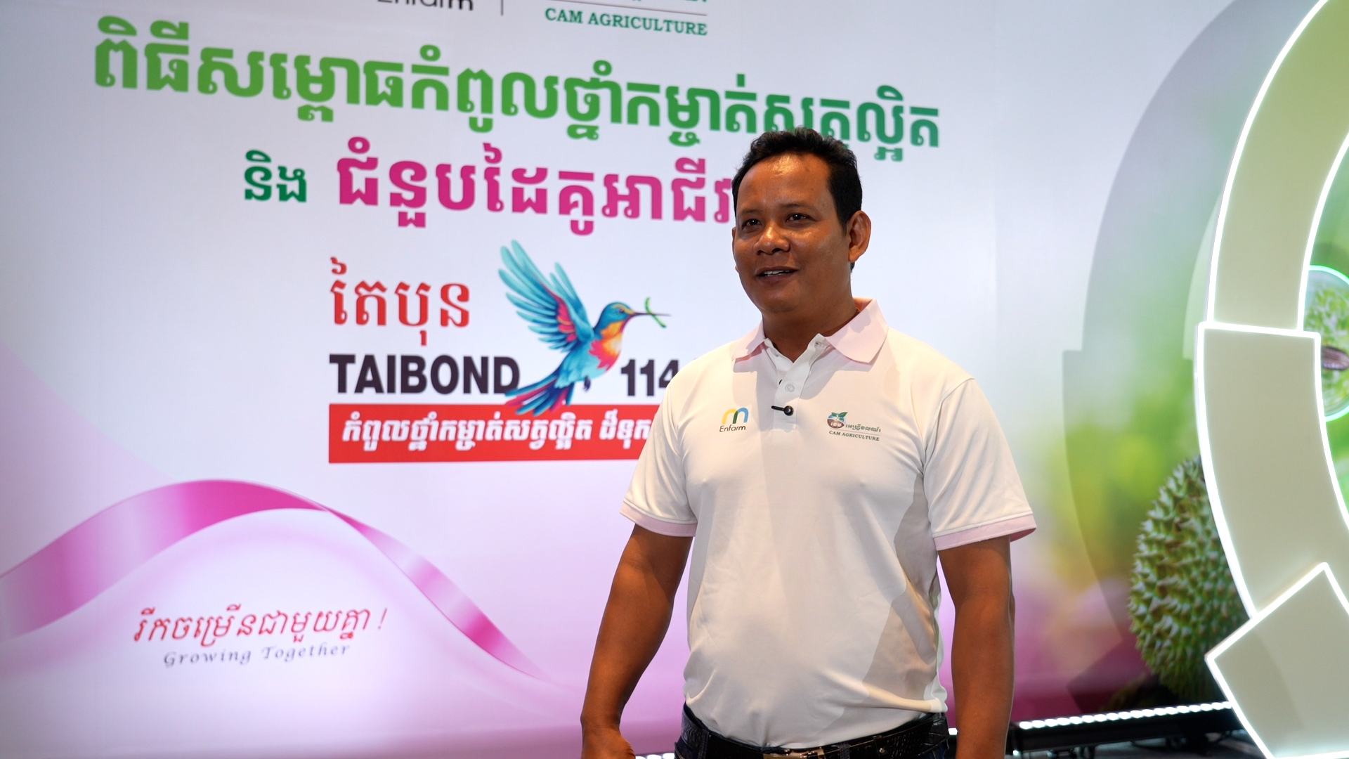 ក្រុមហ៊ុន ខេម អេហ្គ្រីខលឈ័រ