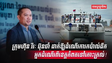 វិស័យទេសចរណ៍