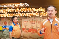 រុមហ៊ុន វិរៈ ប៊ុនថាំ