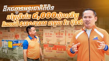រុមហ៊ុន វិរៈ ប៊ុនថាំ
