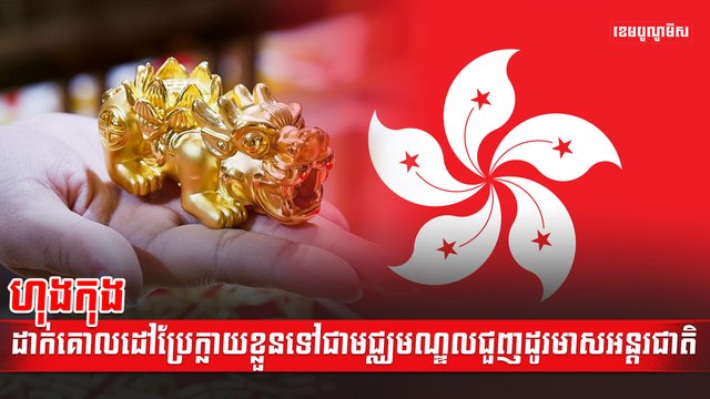 ទីផ្សារមាស