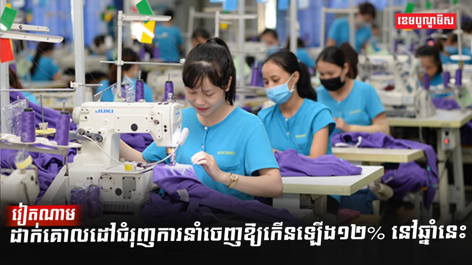 វិស័យពាណិជ្ជកម្ម