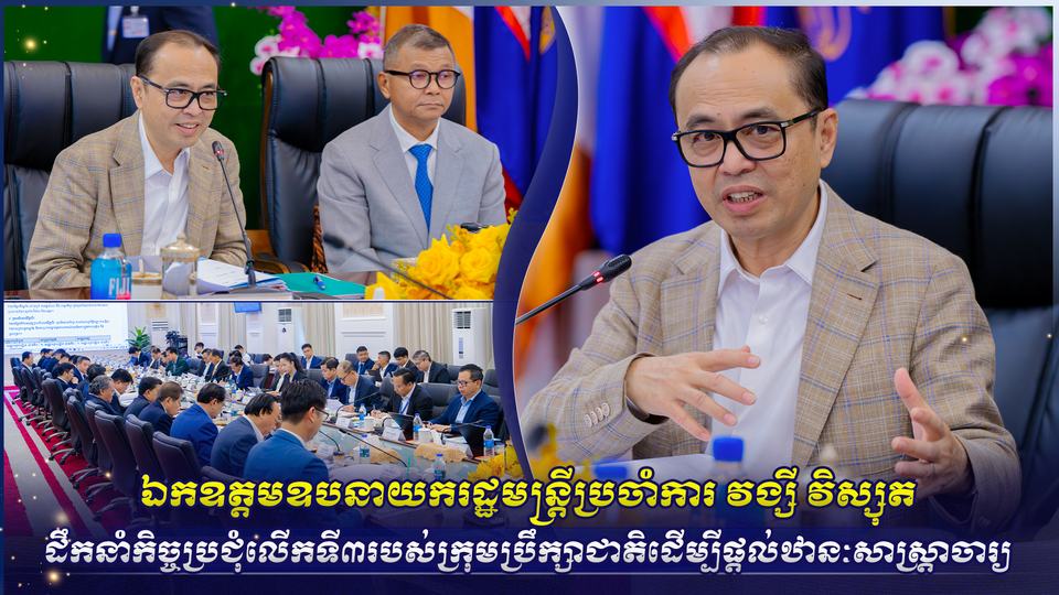ទីស្តីការគណៈរដ្ឋមន្ត្រី