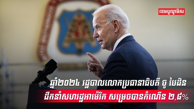 វិស័យសេដ្ឋកិច្ច
